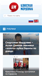 Mobile Screenshot of izvmor.ru